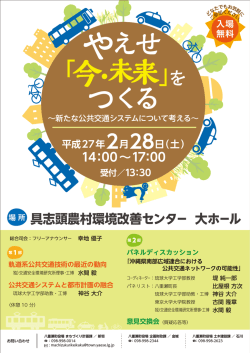 具志頭農村環境改善センター 大ホール 場 所