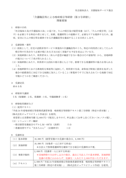 こちら - 京都福祉サービス協会