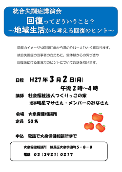 講演会パンフレット（PDF：243KB）