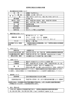 仕様書（PDF：48KB）
