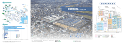金町浄水場パンフレット（ 10.8MB）