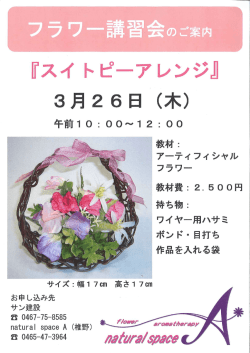 3月26日 (木)