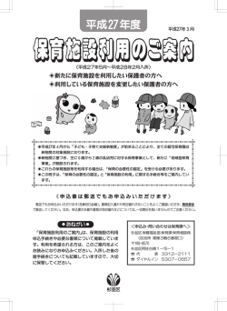 平成27年度