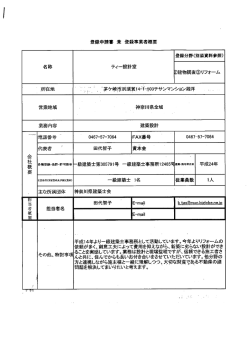 ティー設計室