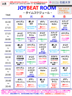 JOYBEAT ROOM