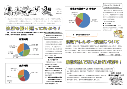 ほけんだより18号