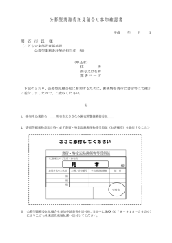 見積合せ参加確認書（PDF：115KB）