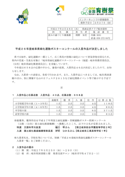 記者発表資料