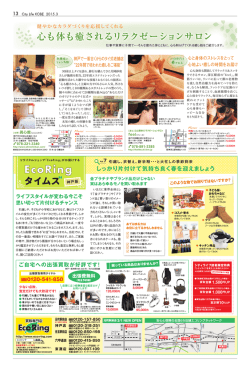 心も体も癒されるリラクゼーションサロン