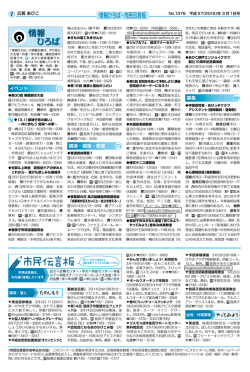 7面 [1446KB pdfファイル]
