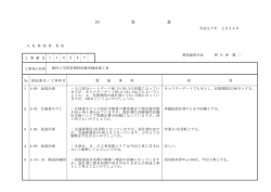 114247稲村小学校管理特別教室棟改築工事_2月25