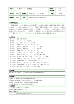 メン 実践論