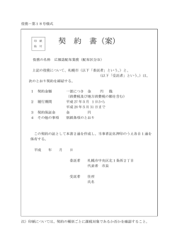 （案）（配布区分B）（PDF：183KB）