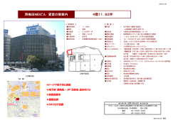 西梅田MIDビル 貸室の御案内 4階11．82坪
