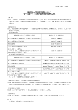 公益財団法人兵庫県住宅建築総合センター 法人兵庫県住宅建築総合