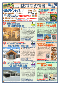 南エリア編(PDF1,574KB)
