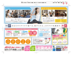 GYM HOT YOGA - スポーツクラブ JOYFIT〜ジョイフィット
