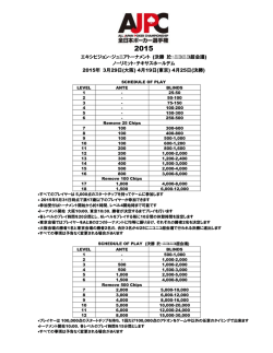 エキシビジョン・ジュニアトーナメント (決勝 於：ニコニコ超会議
