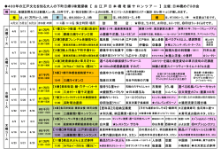 予定表 04～ 06月