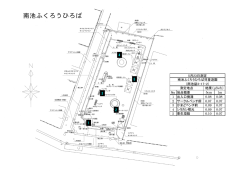 No 地点概要 5cm 1m 1 出入口側溝 0.08 0.08 2 サークルベンチ前 0.07