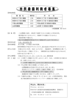 申込み、問合せ先：