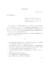 吸収分割公告