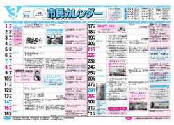 （表） (ファイル名：H27.03.01calender_1 サイズ：358.20KB)