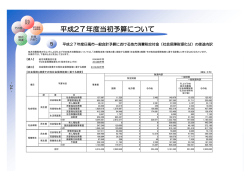 地方消費税交付金使途内訳 [112KB pdfファイル]