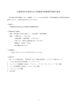 「誓約書」の提出について（PDF：309KB）