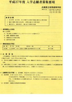 平成27生 - 兵庫県立教育研修所