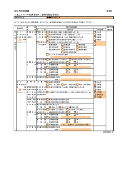 サンプル図書（断熱等性能等級4）