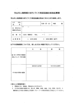 応募書（PDF：18KB）
