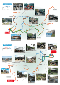 コース概要図（PDF：767.6KB）