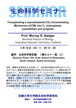 Prof. Murray R. Badger - Graduate School of Biostudies, Kyoto