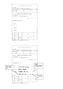 4 入札保証金納付書（PDF：46KB）