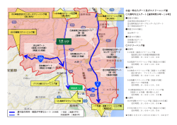 公益一時立入ゲート及びスクリーニング場