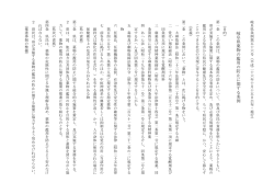 岐阜県薬物の濫用の防止に関する条例（PDF:170.6kb）