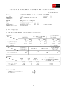 1626 NEXTFUNDS情報通信・サービスその他（TOPIX－17）上場投信