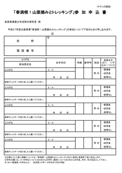 こちらから - 黒髪少年自然の家