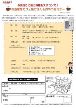 詳しくはこちら - コメットカトウ