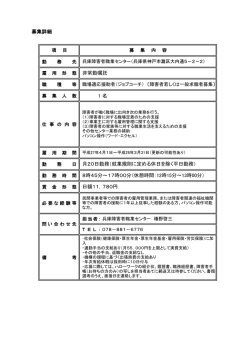 詳細情報 (PDF 114KB)