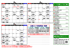 karenH27.3.1 - 瀬板の森北九州ゴルフコース