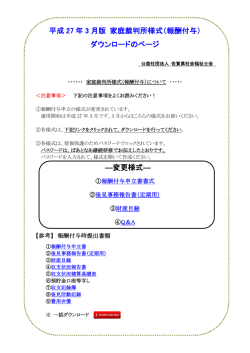 成年後見報酬付与申立書式