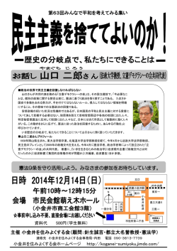 ダウンロード - 小金井を住みよくする会