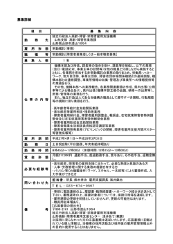 詳細情報 (PDF 140KB)