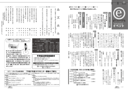 6ページから7ページ [775KB pdfファイル]