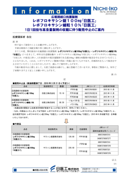 販売中止案内
