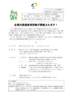 記者発表資料