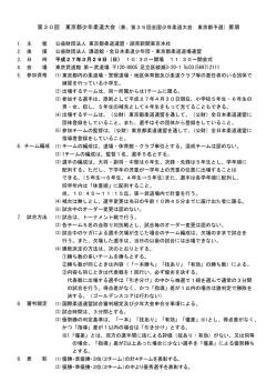 こちら - 東京都柔道連盟