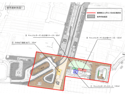 使用規約別図(1)